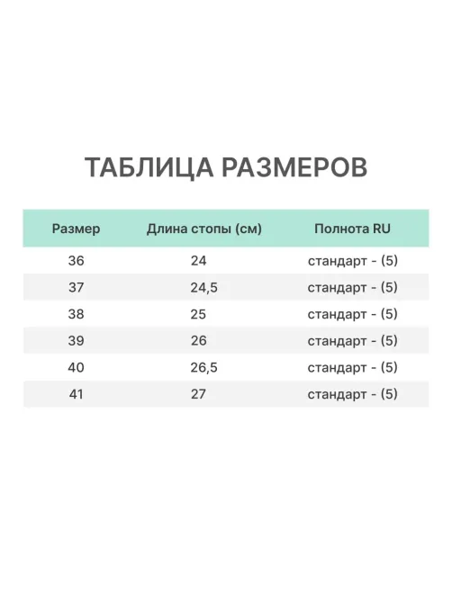 Тапочки (сланцы) ЭВА Немо жен. цвет мятный р.40