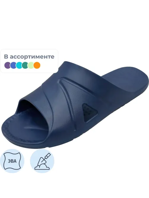 Пантолеты (сланцы) Юкон ЭВА муж цвет в асс-те р.45