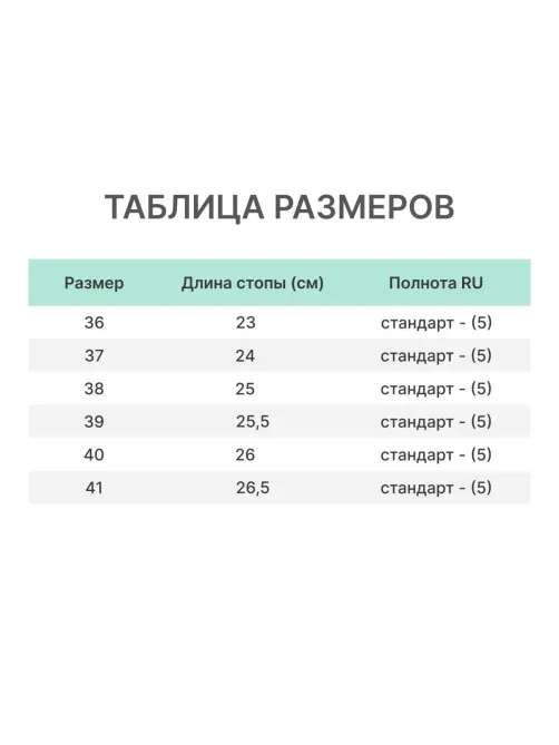 Галоши КОРО, белый р.36