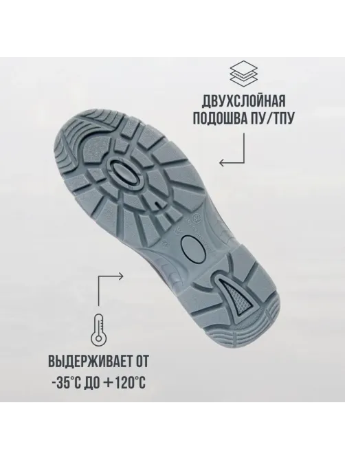Ботинки PRO ПУ/ТПУ с МП и МС р.44 (М-8027)