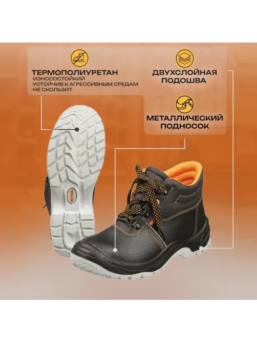 Ботинки Мистраль ПУ/ТПУ с МП и МС р.39 (105251)