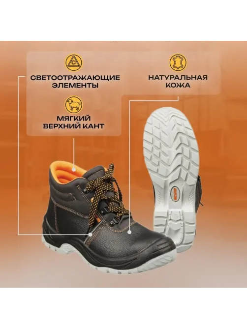 Ботинки Мистраль ПУ/ТПУ с МП и МС р.51 (105251)