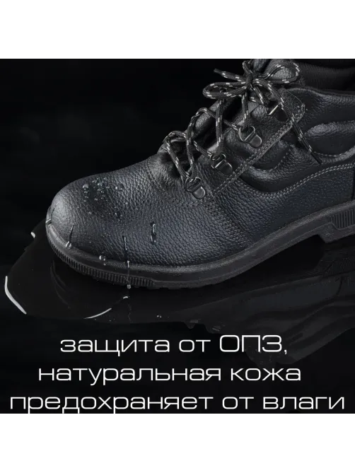 Ботинки Профи (р.44)  (мод. 51)