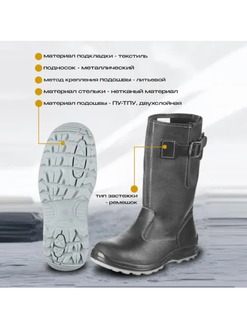 Сапоги Профи NEW ПУ/ТПУ с МП (р.36) (мод.70К МП)