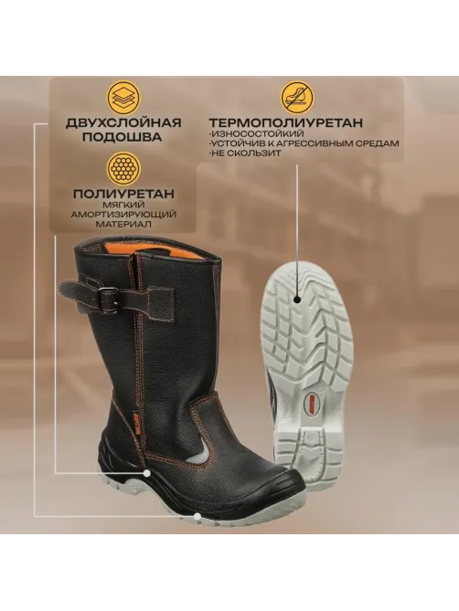 Сапоги Мистраль ПУ/ТПУ с МП и МС р.43 (104327)