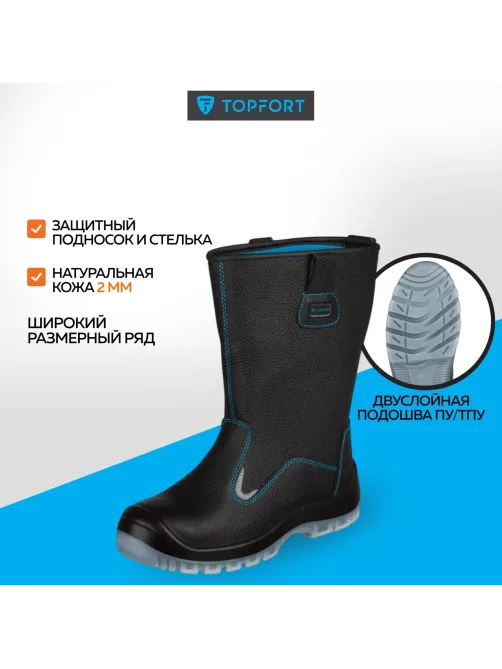 Сапоги ТОПФОРТ 5 МПП, ПУ/ТПУ р.40
