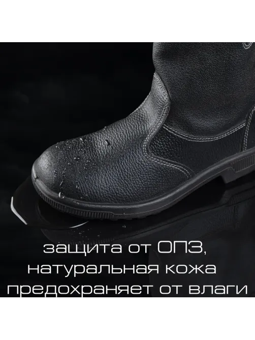 Сапоги Профи с мет/поднос (р.45) (мод. 50)