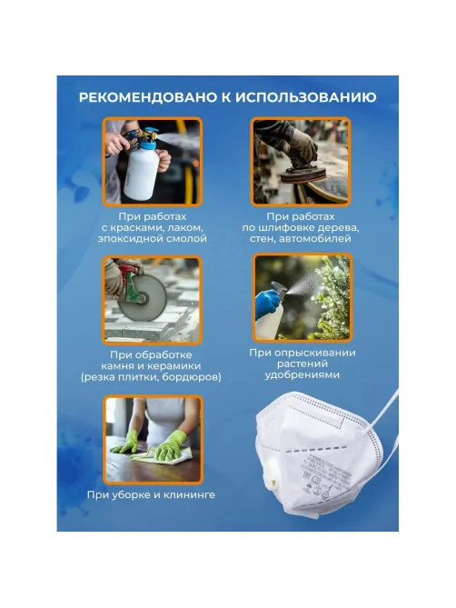 Респиратор (полумаска) с кл FFP2 12ПДК, Р-КН95-2-01, 10шт/уп