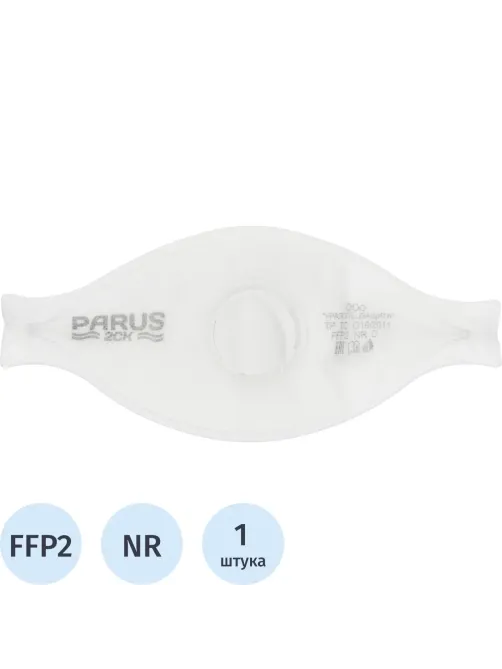 Полумаска фильтрующая PARUS 2CK с кл FFP2 NR D до 12ПДК