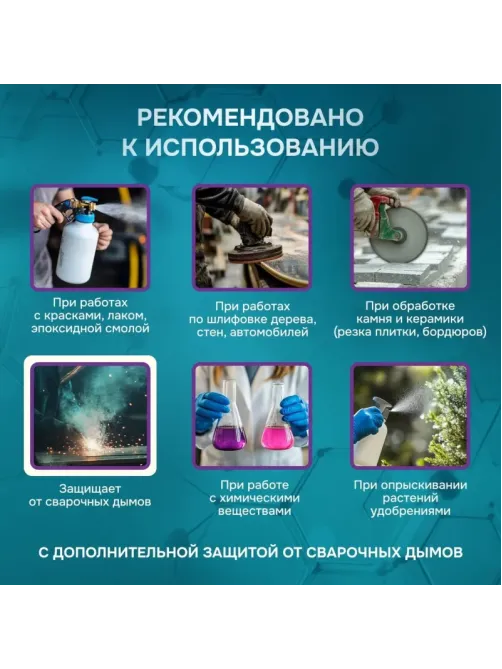 Полумаска фильтрующая PHSV 2020WG без кл FFP2 до 12ПДК