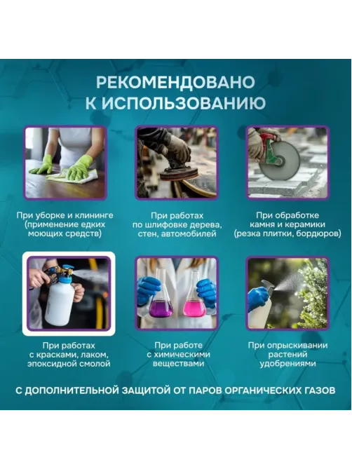Полумаска фильтрующая PHSV 2011OG с кл FFP1 до 4ПДК