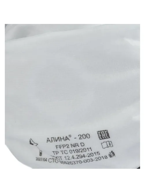 Полумаска фильтрующая АЛИНА-200(33072/2635) без кл FFP2 NR D до 12ПДК