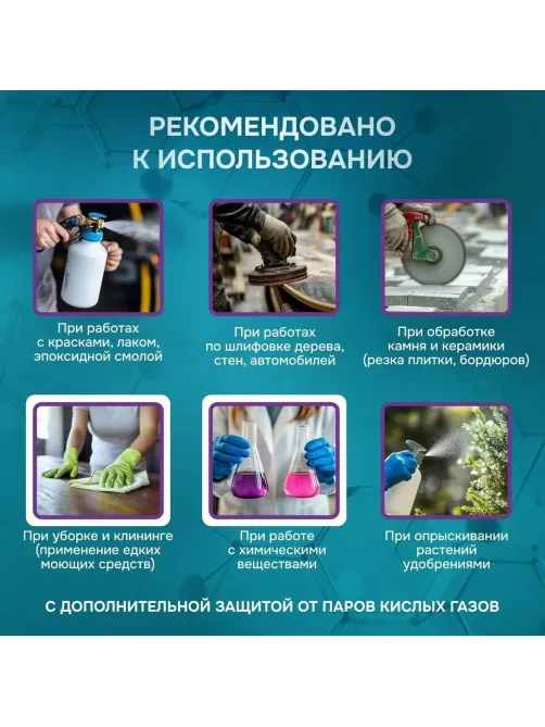 Полумаска фильтрующая PHSV 2021AG с кл FFP2 до 12ПДК