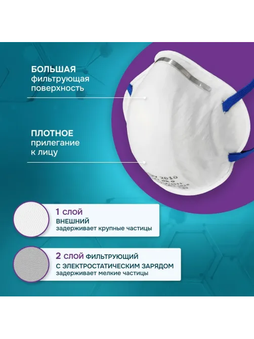 Полумаска фильтрующая PHSV 2010 без кл FFP1 до 4ПДК,(ХL) 10шт/уп