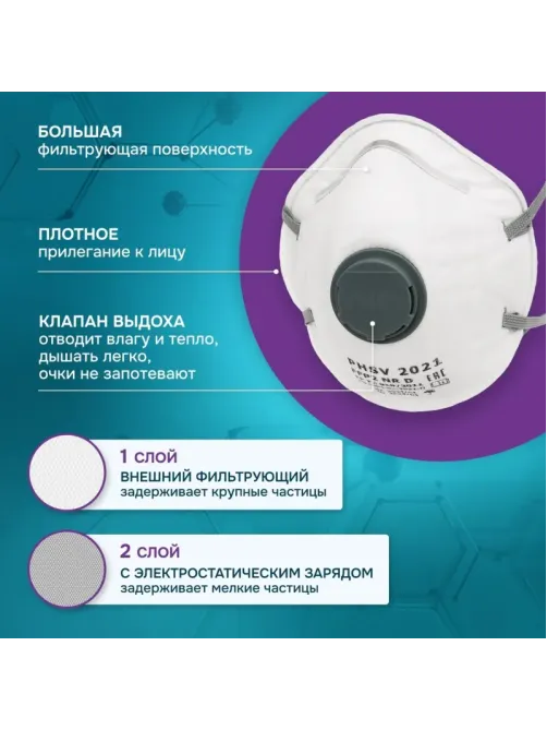 Полумаска фильтрующая PHSV 2021 с кл FFP2 до 12ПДК,(XL)10шт/уп