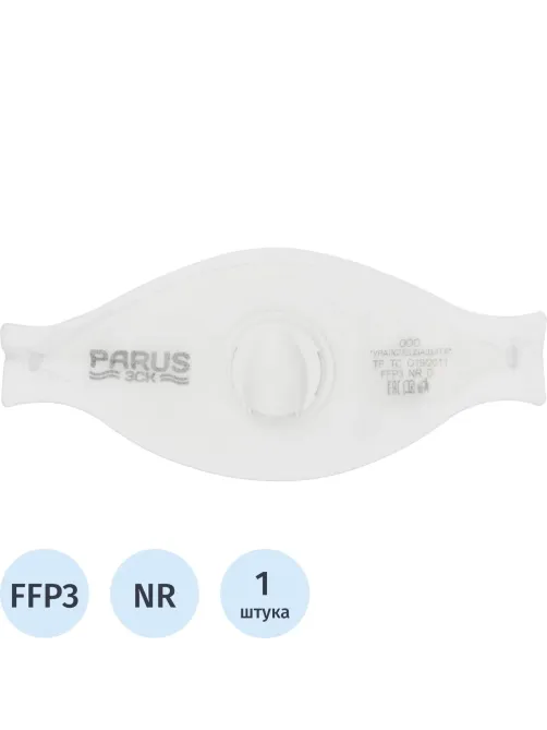 Полумаска фильтрующая PARUS 3CK с кл FFP3 NRD до 50ПДК