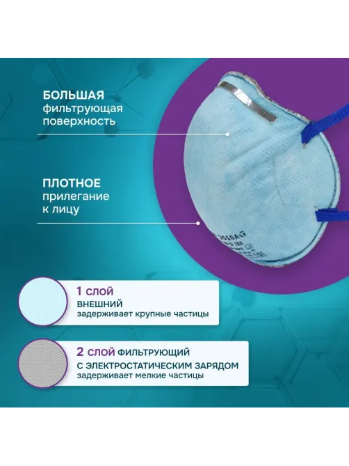 Полумаска фильтрующая PHSV 2010AG без кл FFP1 до 4ПДК