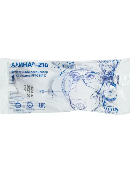 Полумаска фильтрующая АЛИНА-210(3425) с кл FFP2 NR D до 12ПДК