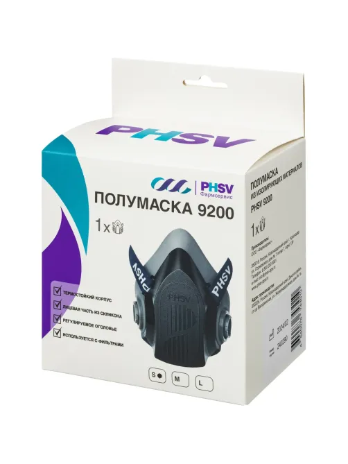 Полумаска PHSV 9200, р. S