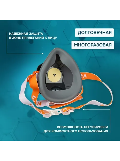 Полумаска респиратор фильтрующ PHSV911WG(в комп фильт PHSV9110WG P1 R 10шт)