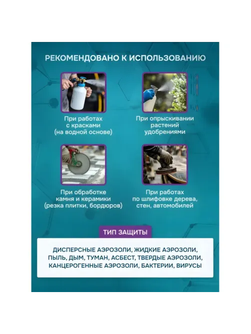 Полумаска респиратор фильтрующ PHSV912 (в комп фильтры PHSV9120 Р2R 10шт)