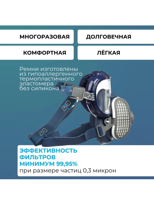 Полумаска с очками ELIPSE Integra P3 разм M/L средний/большой (SPR406IFUС)