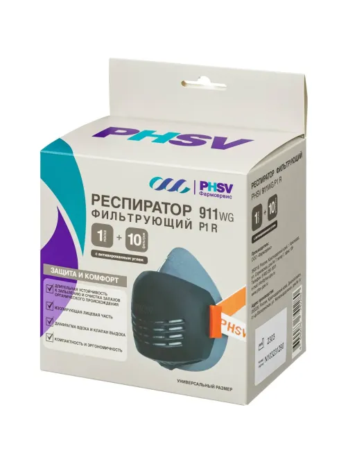 Полумаска респиратор фильтрующ PHSV911WG(в комп фильт PHSV9110WG P1 R 10шт)