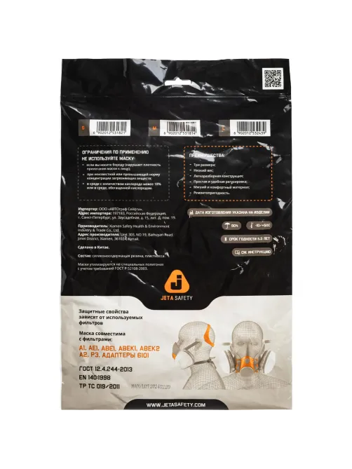Полумаска Jeta Safety 6500 размер L (артикул производителя 6500)