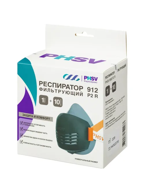 Полумаска респиратор фильтрующ PHSV912 (в комп фильтры PHSV9120 Р2R 10шт)