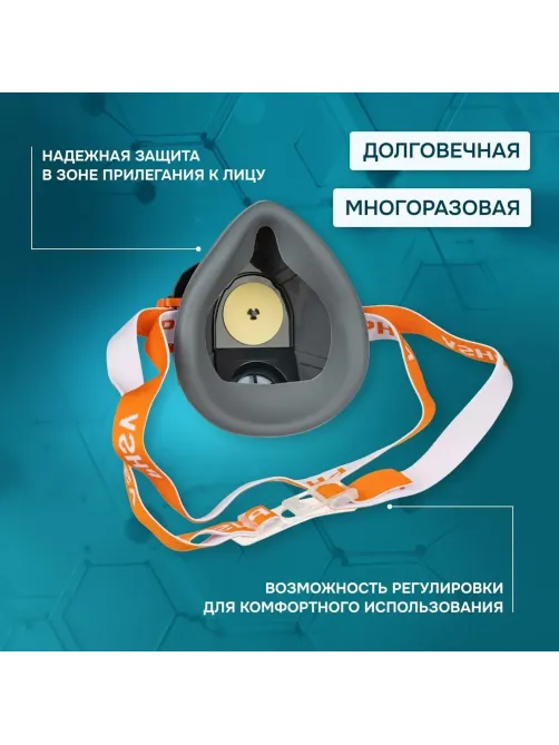 Полумаска респиратор фильтрующ PHSV912 (в комп фильтры PHSV9120 Р2R 10шт)