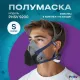 Полумаска PHSV 9200, р. S