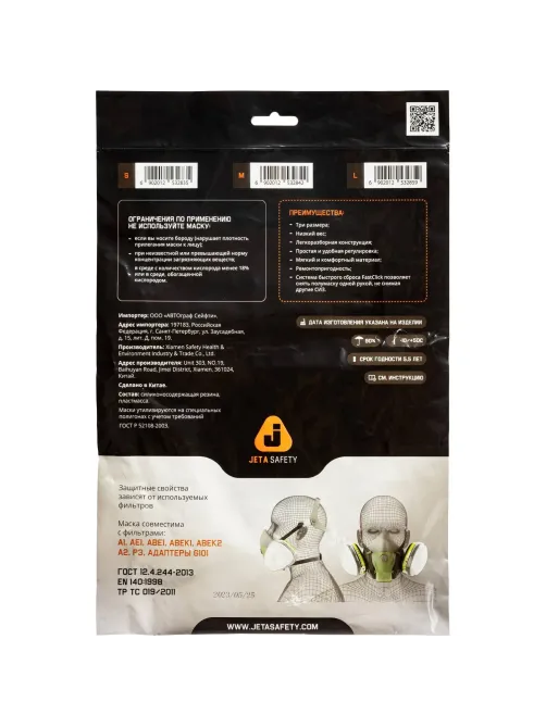 Полумаска фильтрующая с быстрым сбросом Jeta Safety 8500L, р.L