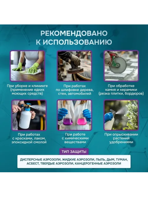 Полумаска PHSV 9200, р. S