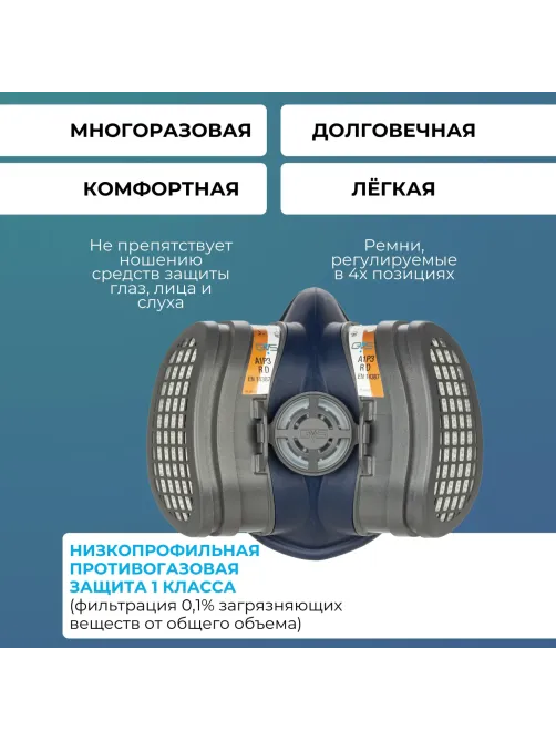 Полумаска ELIPSE A1P3 M/L средний/большой (арт производителя SPR503IFUC)