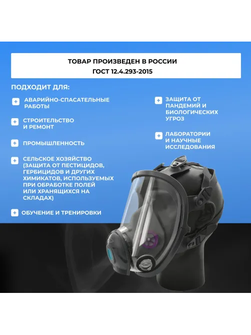 Маска полнолицевая панорамная PHSV 9300, р.S