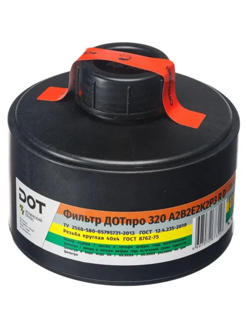 Фильтр ДОТпро 320 А2В2Е2K2P3 R D