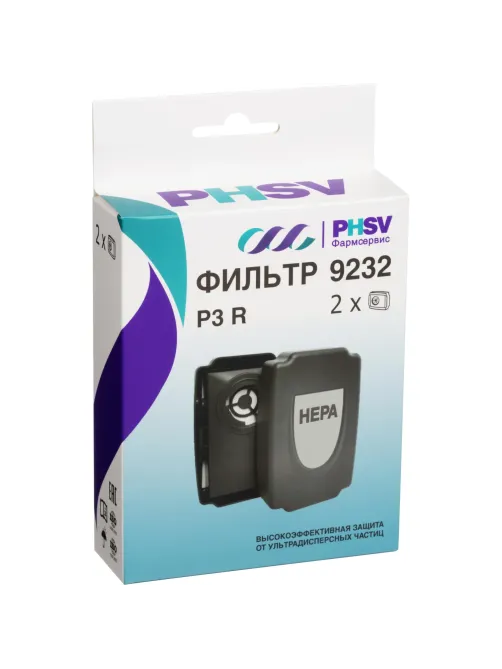 Фильтр противоаэрозольный HEPA PHSV 9232, P3 R, 2 шт/уп
