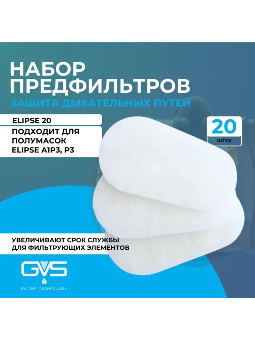 Набор предфильтров ELIPSE 20 д/полумасок A1P3, P3 (SPM421ACUA)