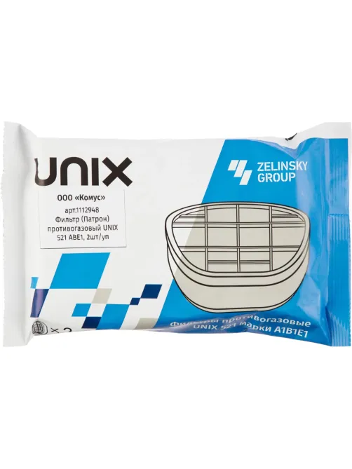 Фильтр (Патрон) противогазовый UNIX 521 АВЕ1, 2шт/уп