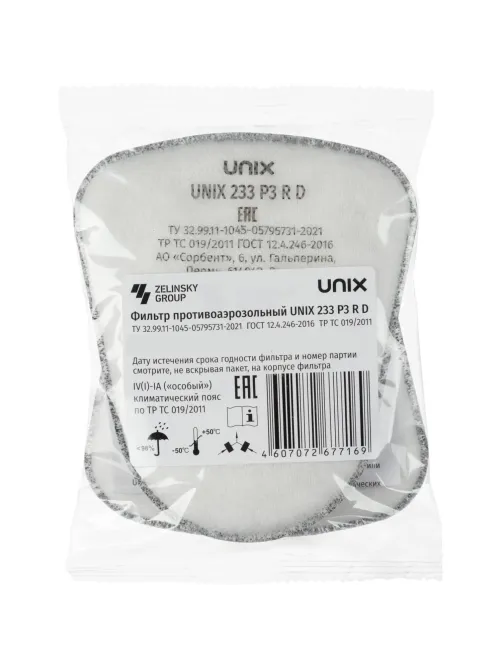 Фильтр противоаэрозольный UNIX 233 P3 R D, 2 шт/уп