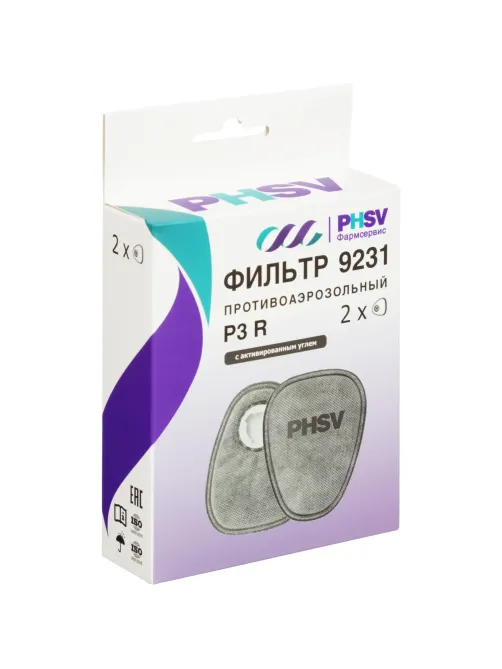 Фильтр противоаэрозольный PHSV 9231 P3 R, с угольным слоем, 2 шт/уп