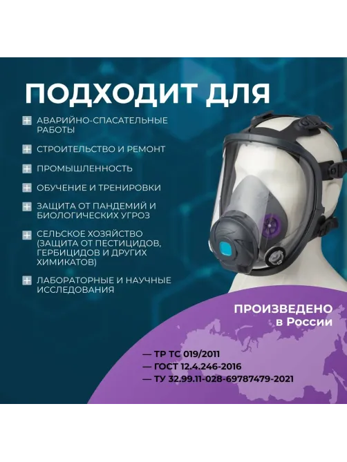 Фильтр противоаэрозольный HEPA PHSV 9232, P3 R, 2 шт/уп