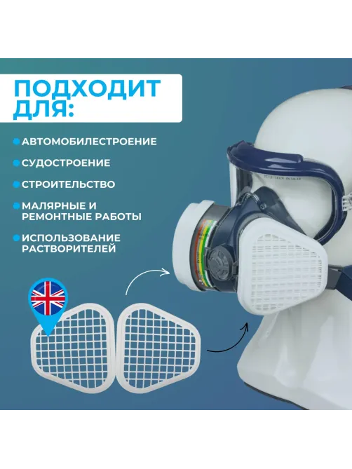 Держатель фильтра ELIPSE Р3 к полумаскам ABEK1P3/A2P3 (SPM523BCUA) 2 шт/уп