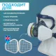 Держатель фильтра ELIPSE Р3 к полумаскам ABEK1P3/A2P3 (SPM523BCUA) 2 шт/уп