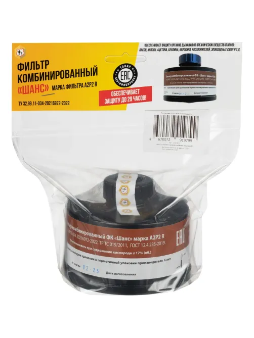 Фильтр комбинированный Шанс марки А2Р2