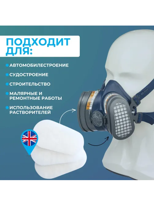 Набор предфильтров ELIPSE 20 д/полумасок A1P3, P3 (SPM421ACUA)