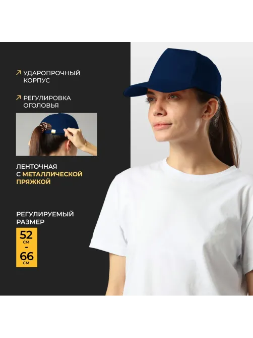 Каскетка защитная т.синий