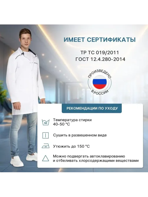 Халат муж М22 бел 112-116/170-176
