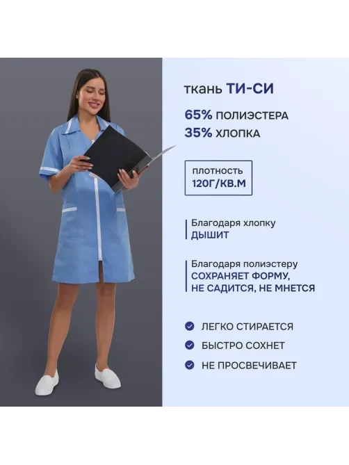 Халат жен м09 сер/голуб 88-92/170-176