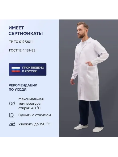 Халат муж м04 бел 128-132/170-176